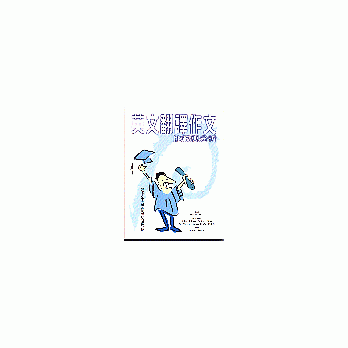英文翻譯作文比較與分析 pdf epub mobi 電子書 下載