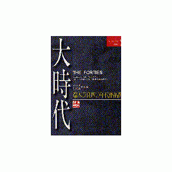大時代 pdf epub mobi 電子書 下載