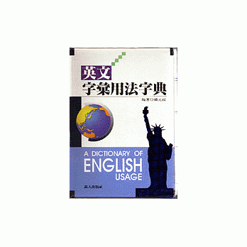 英文字匯用法字典 pdf epub mobi 電子書 下載