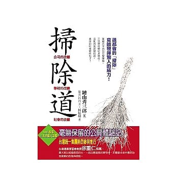 扫除道pdf Epub Mobi Txt 电子书下载 小特书站