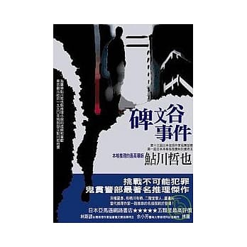 贝纳德的堕落pdf Epub Mobi Txt 电子书下载2021 小特书站