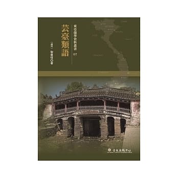 芸台类语pdf Epub Mobi Txt 电子书下载22 小特书站