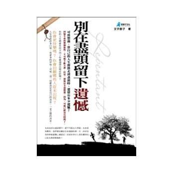 格局 决定你的结局 48个让人生正向发展的思考题pdf Epub Mobi Txt 电子书下载21 小特书站