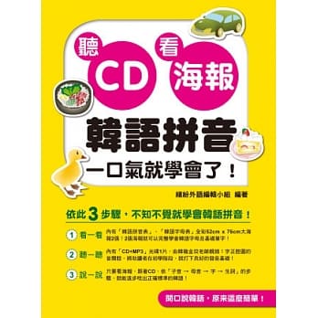 高丽大学韩国语 1 附2mp3 Pdf Epub Mobi Txt 电子书下载21 小特书站