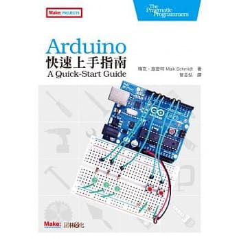 Arduino快速上手指南pdf Epub Mobi Txt 电子书下载 小特书站