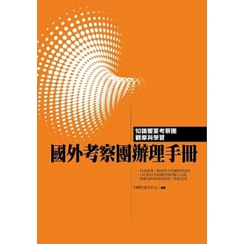 使用者体验创新设计手册 从顾客洞察到企业价值pdf Epub Mobi Txt 电子书下载2021 小特书站