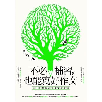 当代中文课程课本1 Pdf Epub Mobi Txt 电子书下载 小特书站