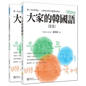 您好 韩国语初级1 韩国专业教师群编写教材 听 说 读 写韩语力全面提升 附cd Pdf Epub Mobi Txt 电子书下载21 小特书站