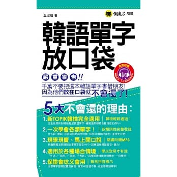 史上最强韩语动词 形容词 1000个单字 18种常用文法变化 全面提升写作 口语能力pdf Epub Mobi Txt 电子书下载2021 小特书站