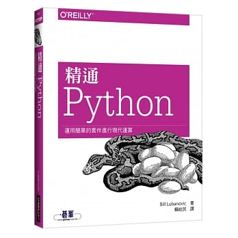 学python 不加班轻松实现办公自动化