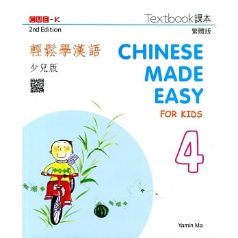 当代中文课程教师手册2 Pdf Epub Mobi Txt 电子书下载 小特书站