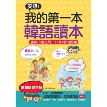 史上最强韩语动词 形容词 1000个单字 18种常用文法变化 全面提升写作 口语能力pdf Epub Mobi Txt 电子书下载2021 小特书站