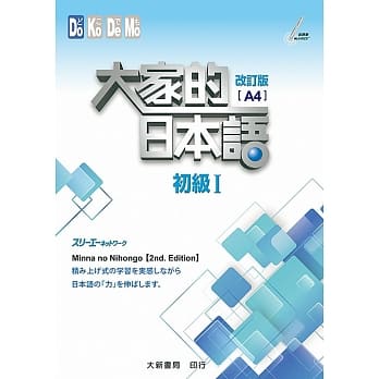 新e世代日本语1 Pdf Epub Mobi Txt 电子书下载 小特书站