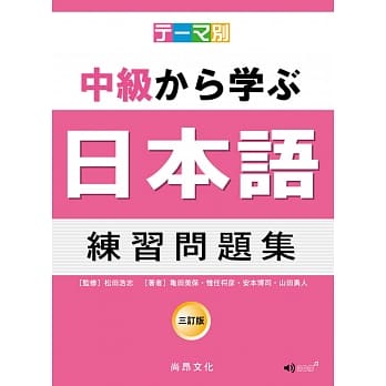 来学日本语 作文练习帐 初中级 Pdf Epub Mobi Txt 电子书下载 小特书站 来学日本语 作文练习帐 初中级 Pdf Epub Mobi Txt 电子书下载 小特书站