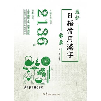 来学日本语 作文练习帐 初中级 Pdf Epub Mobi Txt 电子书下载 小特书站