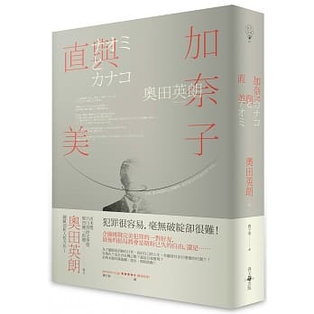 直美与加奈子pdf Epub Mobi Txt 电子书下载21 小特书站