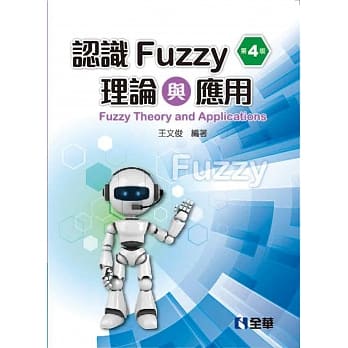 认识fuzzy理论与应用 第四版 Pdf Epub Mobi Txt 电子书下载 小特书站