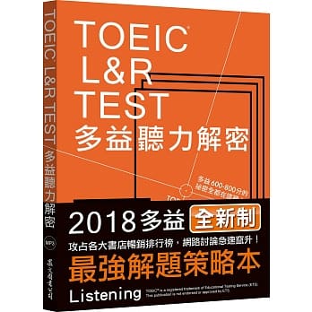 New Toeic多益新制黄金团队5回全真试题 详解 附2mp3 防水书套 Pdf Epub Mobi Txt 电子书下载2021 小特书站