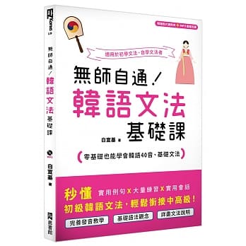 高丽大学韩国语 4 附2mp3 Pdf Epub Mobi Txt 电子书下载21 小特书站