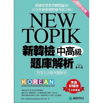 高丽大学韩国语 4 附2mp3 Pdf Epub Mobi Txt 电子书下载 小特书站