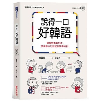 高丽大学韩国语 4 附2mp3 Pdf Epub Mobi Txt 电子书下载 小特书站