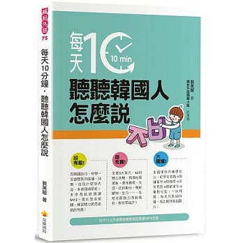 高丽大学韩国语 4 附2mp3 Pdf Epub Mobi Txt 电子书下载 小特书站