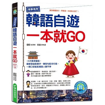 高丽大学韩国语 4 附2mp3 Pdf Epub Mobi Txt 电子书下载21 小特书站