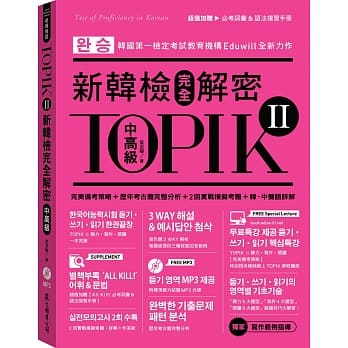 高丽大学韩国语 4 附2mp3 Pdf Epub Mobi Txt 电子书下载 小特书站