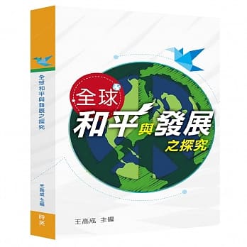 世界大局 地图全解读pdf Epub Mobi Txt 电子书下载2021 小特书站