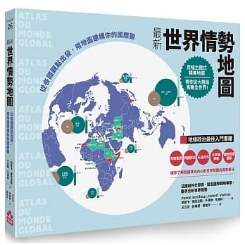 世界大局 地图全解读pdf Epub Mobi Txt 电子书下载 小特书站