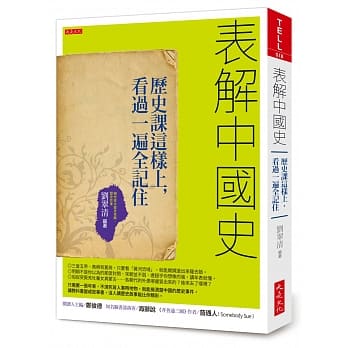 满洲国 从高句丽 辽金 清帝国到世纪 一部历史和民族发明pdf Epub Mobi Txt 电子书下载22 小特书站