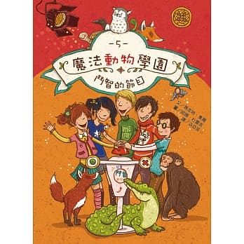 魔法动物学园5 斗智的节目pdf Epub Mobi Txt 电子书下载22 小特书站