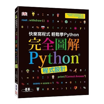 完全图解python程式设计pdf Epub Mobi Txt 电子书下载2021 小特书站