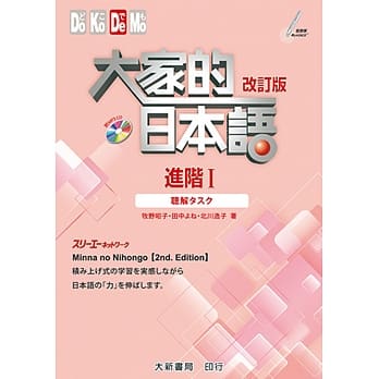 全新开始 学日语 适合大家的日本语初级课本 50音 单字 会话 文法 练习全备 附假名 单字 句型练习簿 随身会话速查手册 全教材mp3 Pdf Epub Mobi Txt 电子书下载