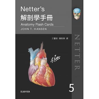 Netter S解剖学手册 第五版 Pdf Epub Mobi Txt 电子书下载2021 小特书站